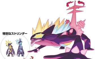 ストリンダーがキョダイマックス！ 唯一無二の個性を持つ新ポケモン