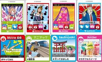 「人生ゲーム令和版」発売　キャッシュレスでインフルエンサー目指す