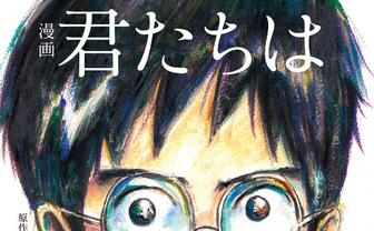 2018年の書籍ベストセラーランキング　今年の話題作、平成のヒット作を振り返ろう