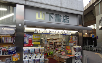渋谷の山下書店が閉店へ　カフェ上、早朝営業で重宝された本屋に惜しむ声