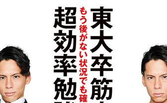 『筋肉体操』小林弁護士の初著書　担当編集「筋肉もすごいけど、頭脳もすごい」