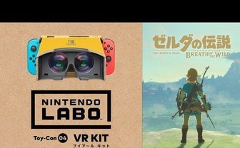 『ゼルダの伝説 BotW』が全編VRに　Nintendo LaboのVRゴーグルに対応
