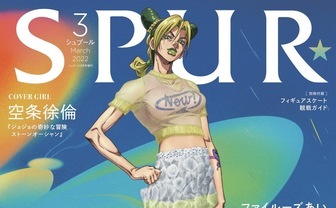 空条徐倫、雑誌『SPUR』表紙に　DIESEL着こなす『ジョジョ』主人公
