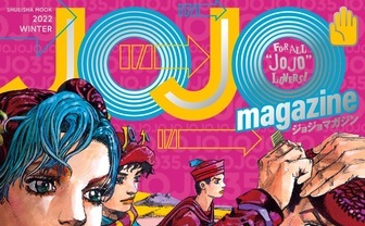 『ジョジョ』第9部「The JOJOLands」始動 「ジョースター家の血統」描く物語