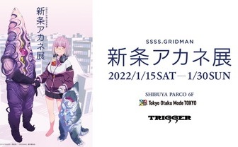 ウテナ うたプリ などアニメ90作品超展示 キングレコード90周年展 Kai You Net