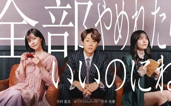 コムドットゆうた、Webドラマ主演　恋や仕事に悩む男女5人のオムニバス