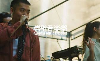 「岩壁音楽祭」よりMIRRRORのライブ映像　再開催へ歩み止めない音楽フェス