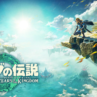 『ゼルダの伝説 ティアキン』オススメ配信者　SHAKA、周防パトラら7選