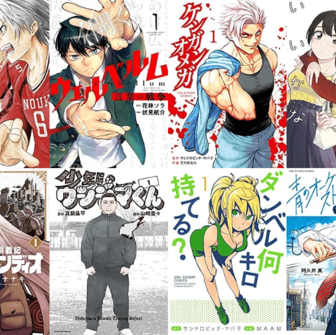 漫画アプリ「マンガワン」160作品が無料公開 『灼熱カバディ』などおすすめ25選