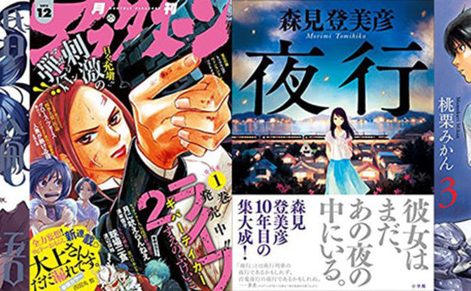 10月25日配信の漫画 雑誌 結婚指輪物語 群青にサイレン 野原ひろし 昼メシの流儀 など2冊 Kai You Net