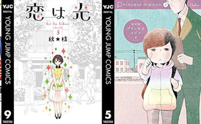 10月19日のkindle新刊まとめ 87clockers 9 プリンセスメゾン Gantz G など230冊 Kai You Net