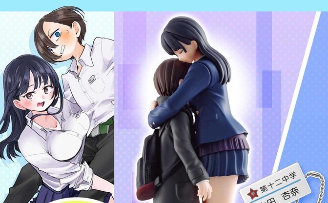 僕の心のヤバイやつ 市川と山田がフィギュア化 これは本当にヤバイやつや Kai You Net