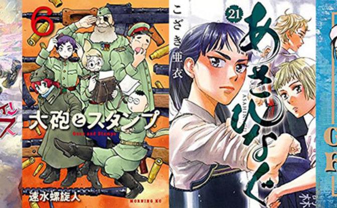 12月22日配信の新刊 メイドインアビス 5 大砲とスタンプ 6 あさひなぐ 21 ギャラリーフェイク 33 など757冊 Kai You Net