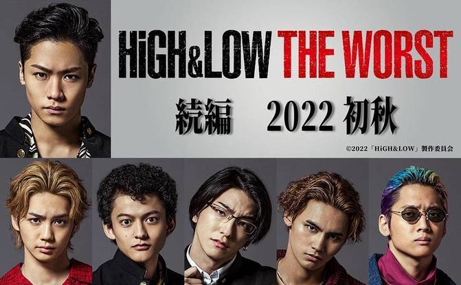 High Low The Worst 続編が決定 22年初秋公開 Kai You Net