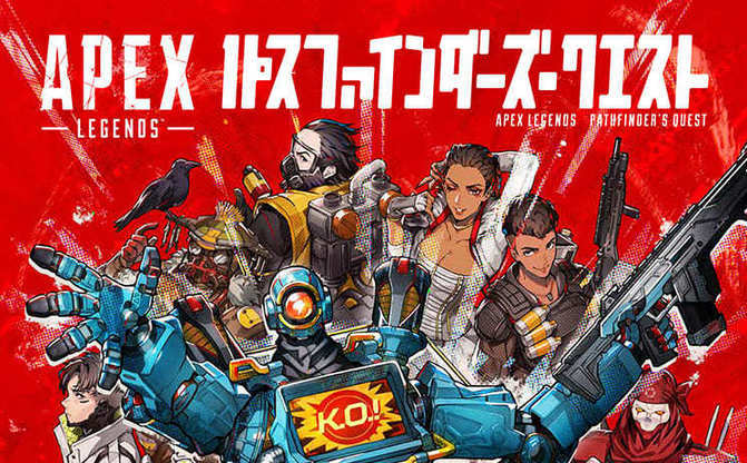 Apex Legends 公式ビジュアルブック Mika Pikazoがカバーイラスト担当 Kai You Net