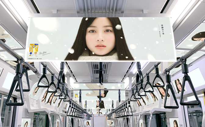 橋本環奈と雪国で2人っきり 自ら選んだキャッチコピーで電車を冬仕様に Kai You Net