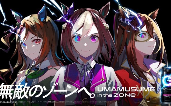 ウマ娘』ZONeコラボ第3弾 エルコンドルパサーら8キャラが限定商品に