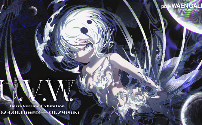 イラストレーターBerryVerrine個展「U.V.W」開催 繊細で鮮烈な色遣いが