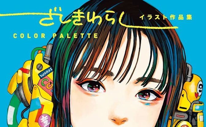 イラスト アートの記事一覧 Kai You Net