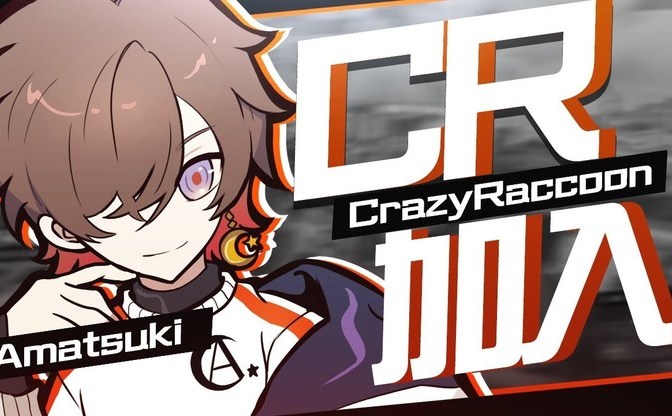 歌い手 天月 Crazy Raccoon加入 よりエンタメとして楽しんでもらえるように Kai You Net