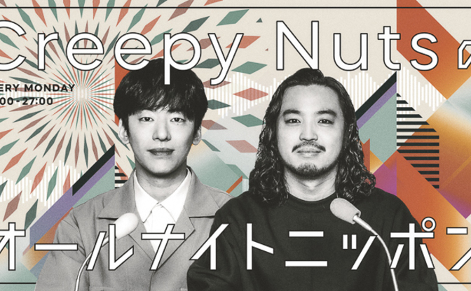 Creepy Nuts DJ松永『文學界』で新連載「ミックス・テープ」をスタート