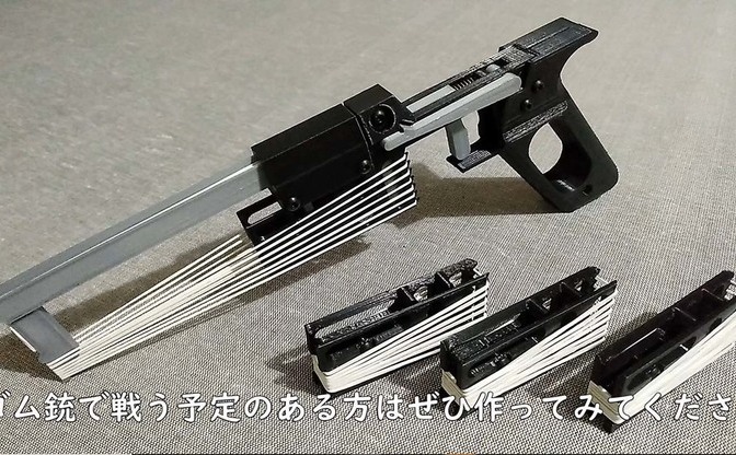 ジャキンッ みんな遊んだ ゴム銃 のロマンたっぷりな進化に刮目せよ Kai You Net