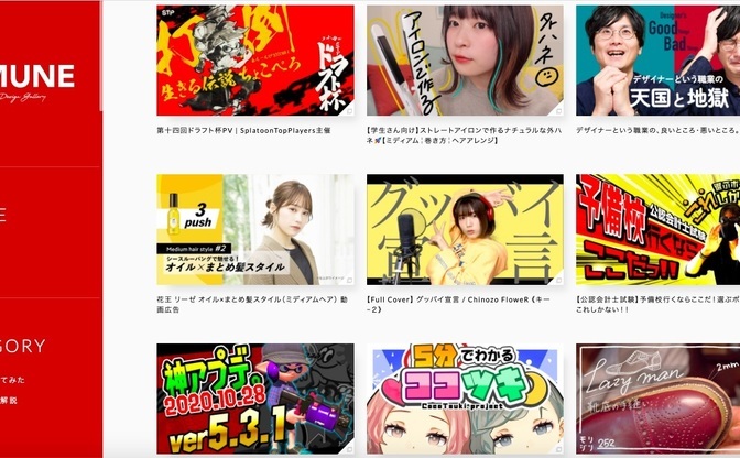 クリエイター必見 Youtubeの良サムネイルを紹介するサイトが便利すぎる Kai You Net