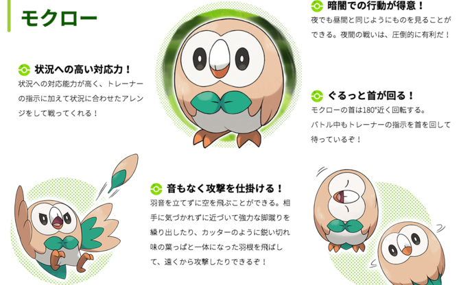 サンムーン】御三家ポケモン進化形があるゲーム実況主に酷似して