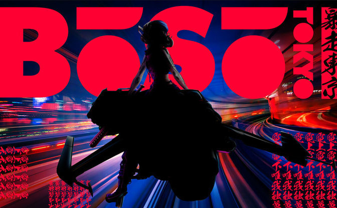 暴走族カルチャー×サイバーSF 天神英貴のNFTプロジェクト「BOSO TOKYO」始動