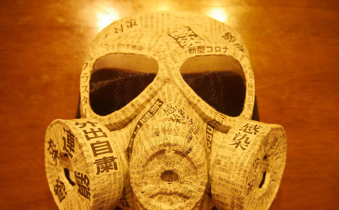 新型コロナ記事でつくる張子マスク 緊張感漂う面で伝える ウイルスの危険性 Kai You Net