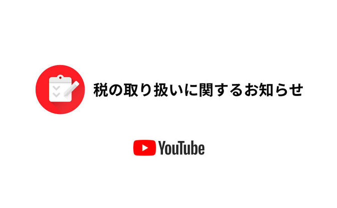 知らないとyoutubeの収益が24 減 Google Adsenseでの税務情報提出の流れを解説してみた Kai You Net