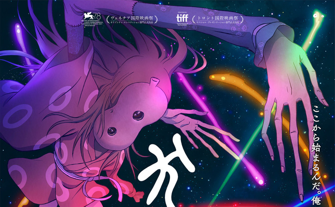 夜は短し歩けよ乙女 よるはみじかしあるけよおとめ とは Kai You キーフレーズ
