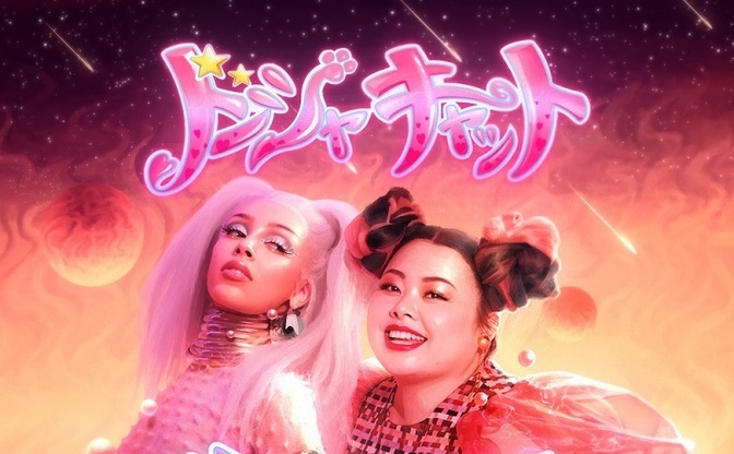 Awichが渡辺直美をプロデュース Doja Cat キス ミー モア に客演参加 Kai You Net