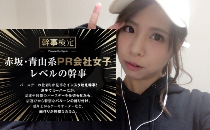 かよちゃんさんが書いた記事の一覧 Kai You Net