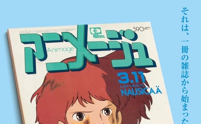 宮崎駿監督アニメ『名探偵ホームズ』再放送 31年前『ラピュタ』と同時