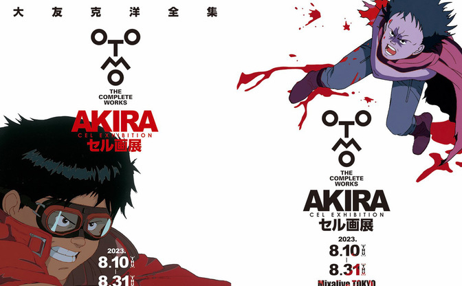 大友克洋、新作『orbital Era』制作決定 『akira』新アニメ化も Kai