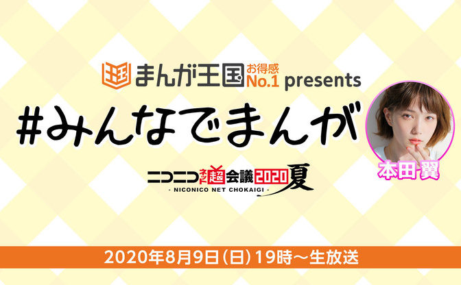 いく ば ほんだ の