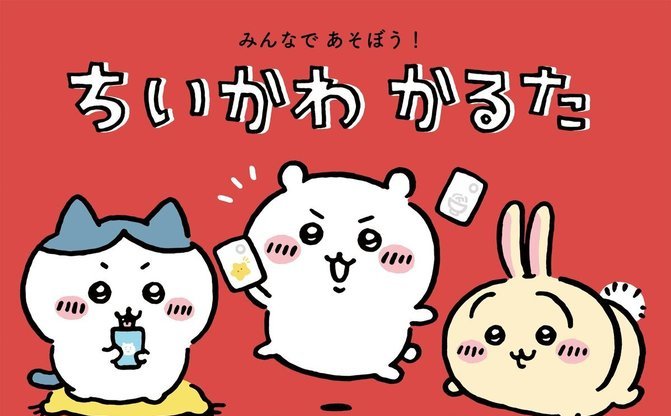ちいかわ とは Kai You キーフレーズ
