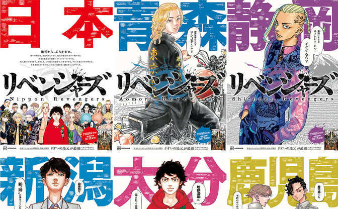 伝説の漫画『王ドロボウJING』作者 熊倉裕一さんの所在が判明！ 電子