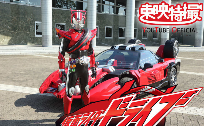 仮面ライダードライブ Youtube無料配信 竹内涼真のひとっ走りに付き合おう Kai You Net