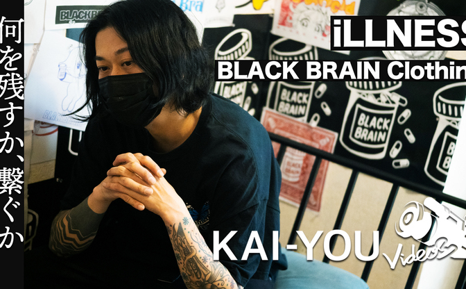 BLACK BRAIN Clothing(ぶらっくぶれいんくろーしんぐ) とは｜KAI-YOU