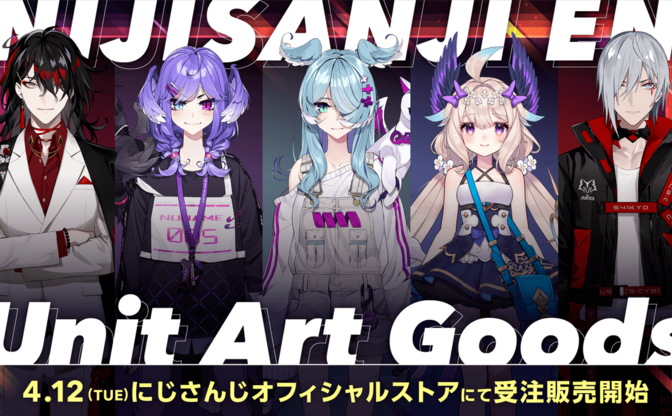 NIJISANJI EN 全ユニット新グッズを一挙発売 矢継ぎ早の展開に嬉しい悲鳴