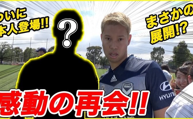 本田圭佑モノマネが激似 Youtuber マキヒカが本人を再び直撃 Kai You Net