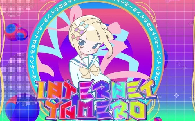 「INTERNET YAMERO」TikTokで大流行 病みかわ×ネットミームが生む“中毒性”