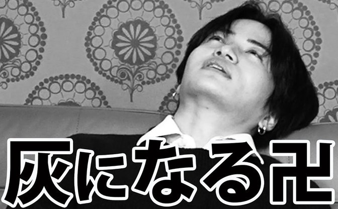 「ジャにのイメージビンゴ」が面白い 菊池風磨、関ジャニ・大倉の電話に焦る