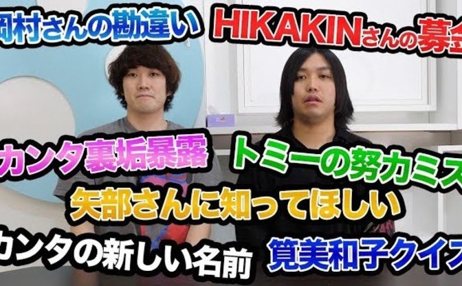 水溜りボンド、ANN0を映像付きでYouTube公開 仲良し感伝わる仕上がりに