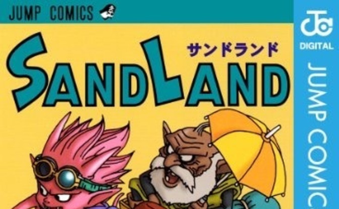 鳥山明『SAND LAND』プロジェクト始動 「あらゆる手法」で世界観を表現