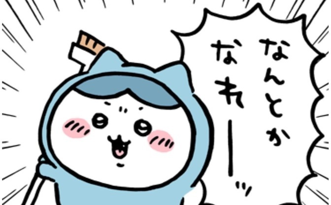 ちいかわ なんとかなれーッ Lineスタンプに オデもいて泣いちゃった Kai You Net