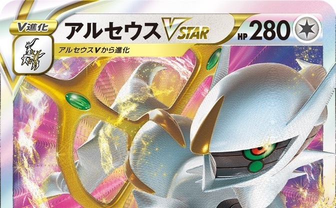 ポケカ25周年で新要素 Vstar 初解禁 圧倒的な強さも サイドは2枚 Kai You Net