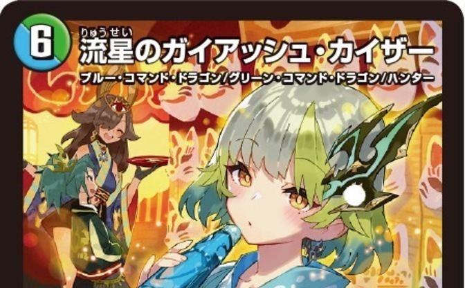 78％以上節約 神アート 流星のガイアッシュカイザー general-bond.co.jp